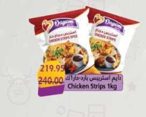  Chicken Strips  in Sarhan Market in Egypt - Cairo