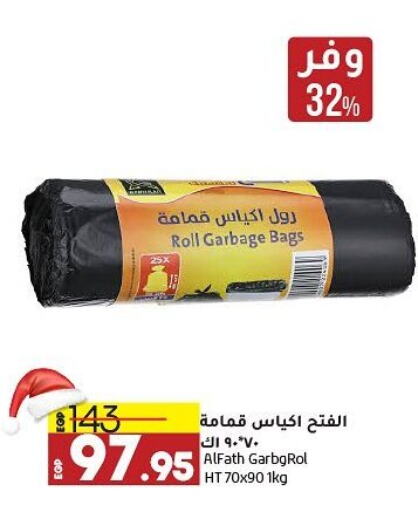 available at لولو هايبرماركت in Egypt - القاهرة