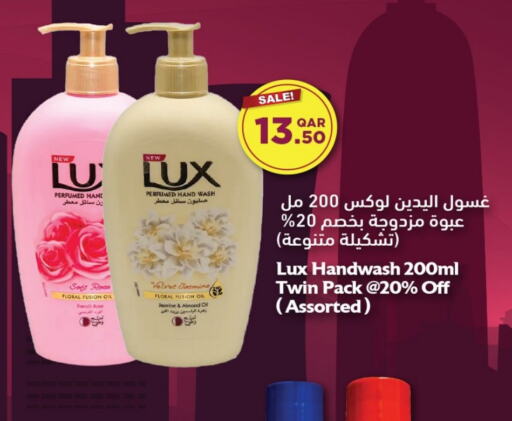 LUX   in Dana Hypermarket in Qatar - Umm Salal