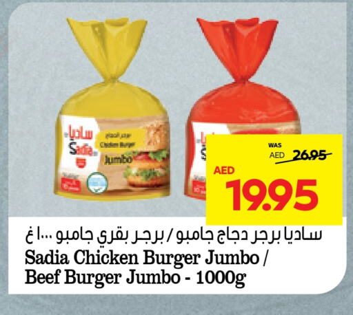 SADIA Beef  in Abu Dhabi COOP in UAE - Ras al Khaimah