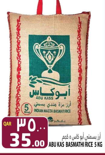  Sella / Mazza Rice  in Marza Hypermarket in Qatar - Doha