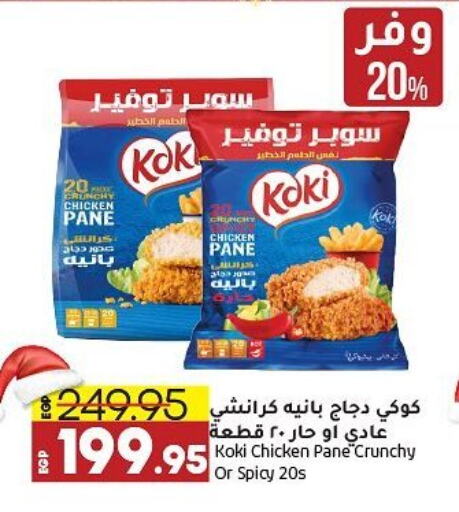  Chicken Pane  in Lulu Hypermarket  in Egypt - Cairo