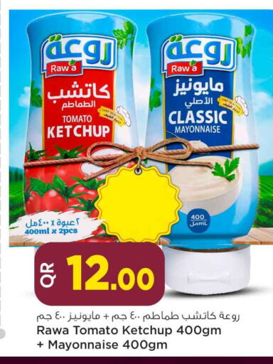  Mayonnaise  in Safari Hypermarket in Qatar - Al-Shahaniya