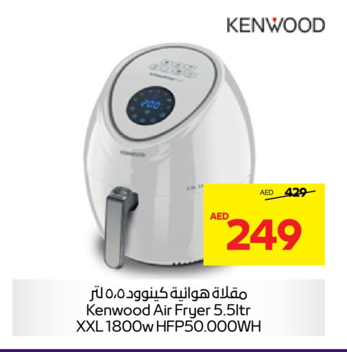 KENWOOD Air Fryer  in Abu Dhabi COOP in UAE - Ras al Khaimah