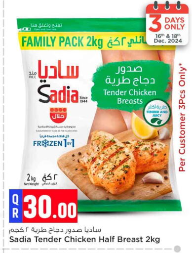 SADIA Chicken Breast  in Safari Hypermarket in Qatar - Al-Shahaniya