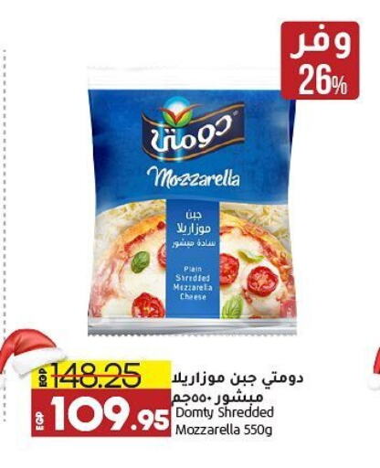 DOMTY Mozzarella  in Lulu Hypermarket  in Egypt - Cairo