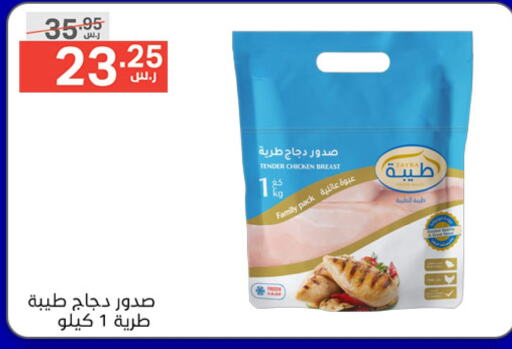 TAYBA Chicken Breast  in Noori Supermarket in KSA, Saudi Arabia, Saudi - Jeddah