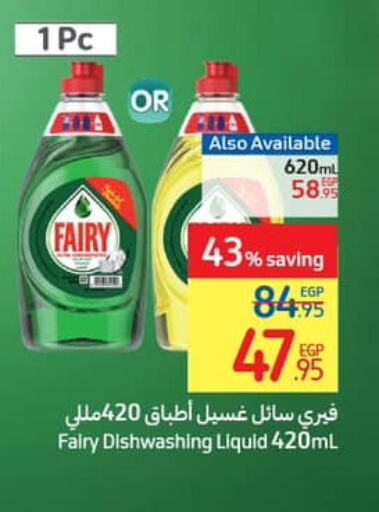 FAIRY   in Carrefour  in Egypt - Cairo