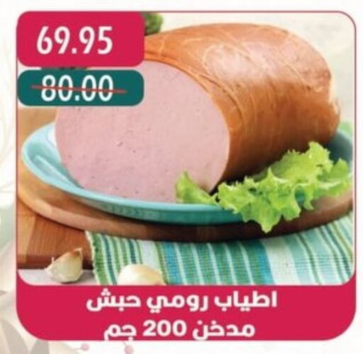    in Bashayer hypermarket in Egypt - Cairo