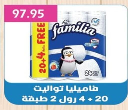 FAMILIA   in Bashayer hypermarket in Egypt - Cairo