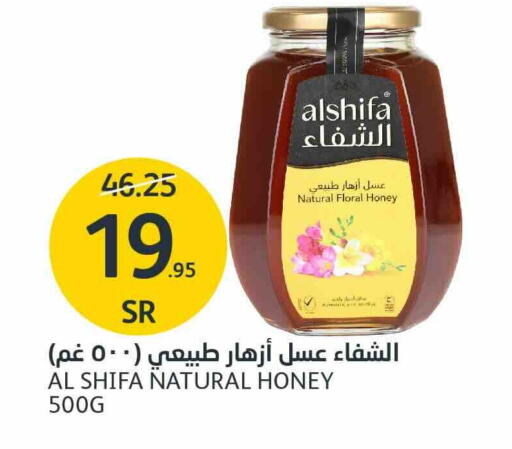 AL SHIFA Honey  in AlJazera Shopping Center in KSA, Saudi Arabia, Saudi - Riyadh