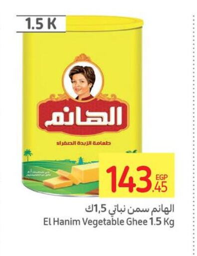  Vegetable Ghee  in Carrefour  in Egypt - Cairo