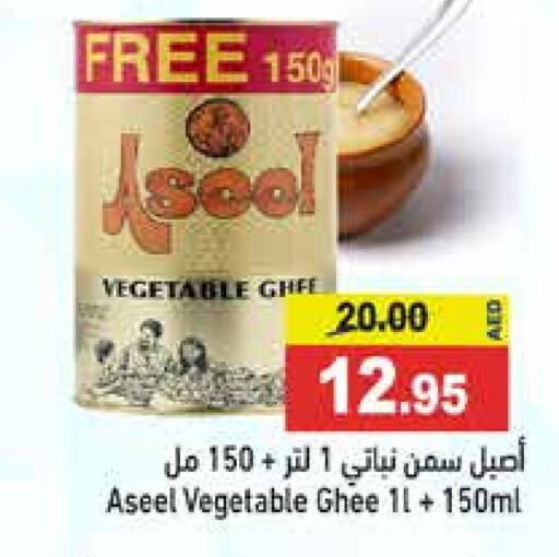 ASEEL Vegetable Ghee  in Aswaq Ramez in UAE - Ras al Khaimah