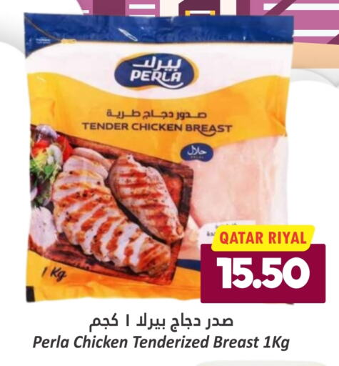  Chicken Breast  in Dana Hypermarket in Qatar - Umm Salal