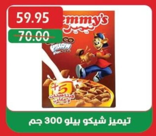 TEMMYS   in Bashayer hypermarket in Egypt - Cairo