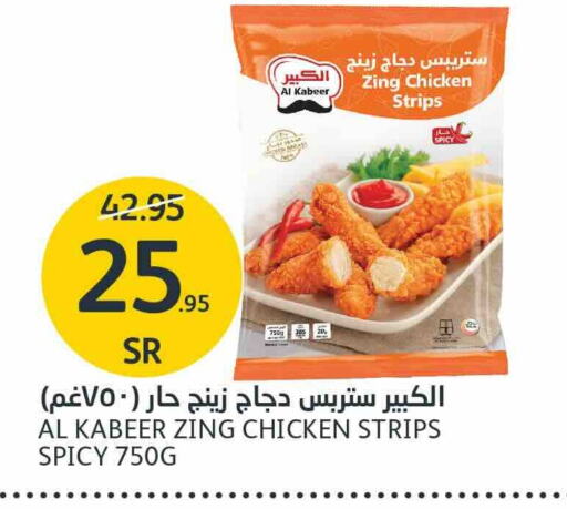 AL KABEER Chicken Strips  in AlJazera Shopping Center in KSA, Saudi Arabia, Saudi - Riyadh