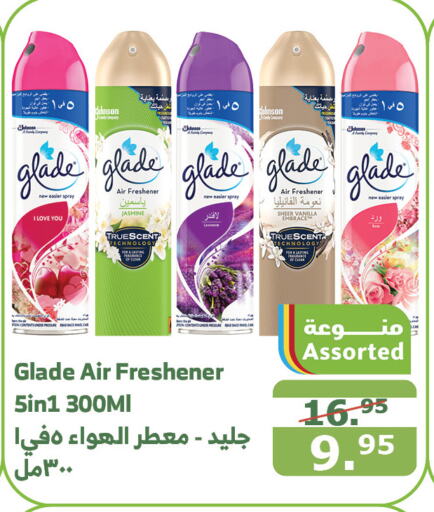 GLADE Air Freshner  in Al Raya in KSA, Saudi Arabia, Saudi - Najran