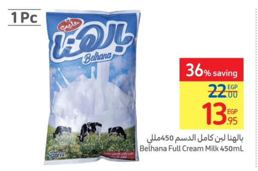  Full Cream Milk  in Carrefour  in Egypt - Cairo