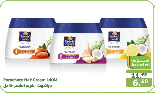 PARACHUTE Hair Cream  in Al Raya in KSA, Saudi Arabia, Saudi - Jeddah