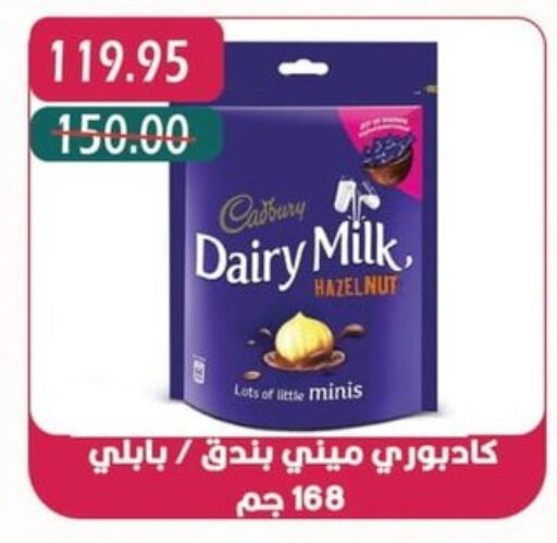 CADBURY   in Bashayer hypermarket in Egypt - Cairo