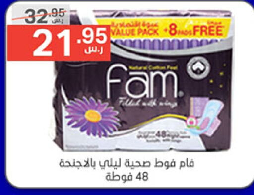 FAM   in Noori Supermarket in KSA, Saudi Arabia, Saudi - Jeddah