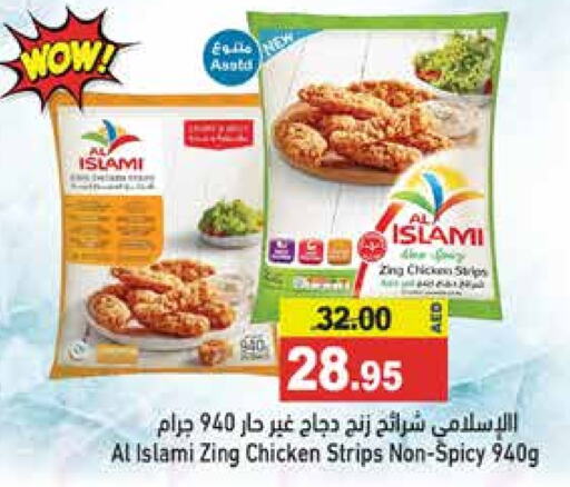 AL ISLAMI Chicken Strips  in Aswaq Ramez in UAE - Ras al Khaimah