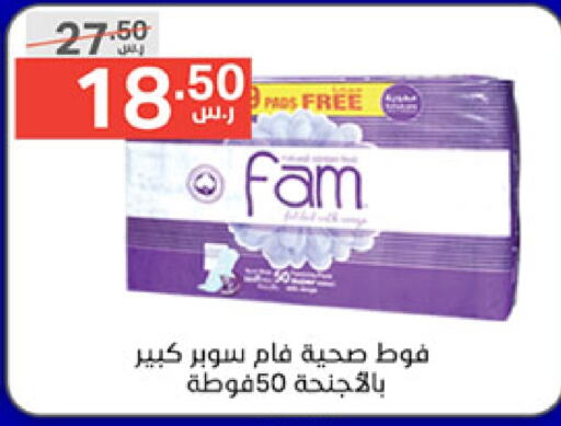 FAM   in Noori Supermarket in KSA, Saudi Arabia, Saudi - Jeddah