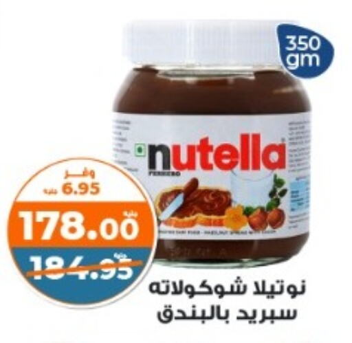 NUTELLA Chocolate Spread  in Kazyon  in Egypt - Cairo