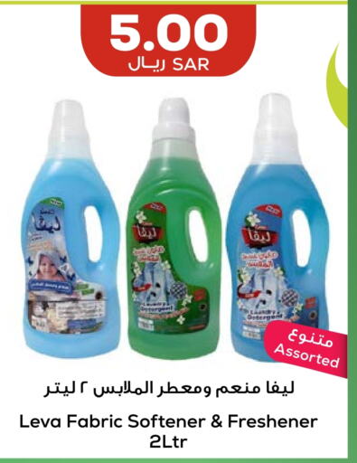  Detergent  in Astra Markets in KSA, Saudi Arabia, Saudi - Tabuk