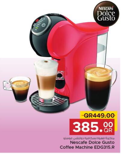  Coffee Maker  in Family Food Centre in Qatar - Umm Salal