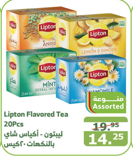 Lipton Tea Powder  in Al Raya in KSA, Saudi Arabia, Saudi - Najran