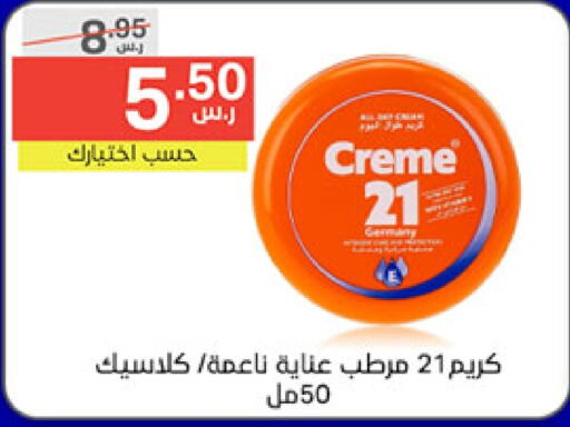 CREME 21 Face Cream  in Noori Supermarket in KSA, Saudi Arabia, Saudi - Jeddah