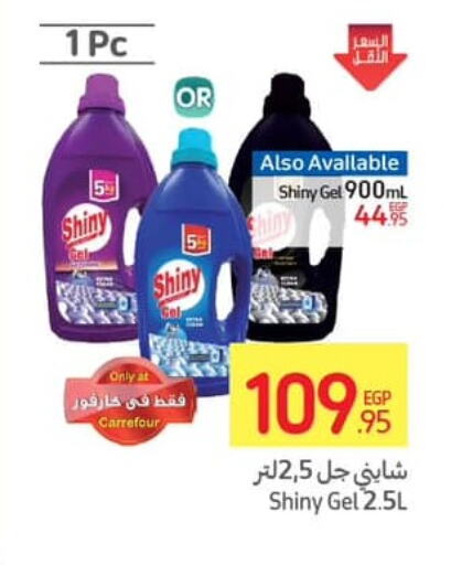  Softener  in Carrefour  in Egypt - Cairo