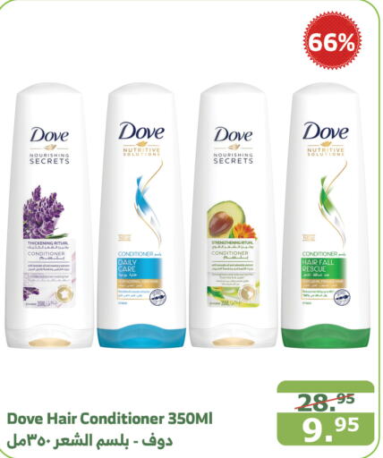 DOVE Shampoo / Conditioner  in Al Raya in KSA, Saudi Arabia, Saudi - Yanbu