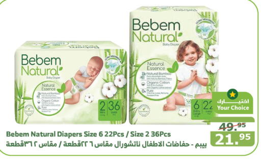 BEBEM NATURAL   in Al Raya in KSA, Saudi Arabia, Saudi - Bishah