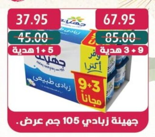  Yoghurt  in Bashayer hypermarket in Egypt - Cairo