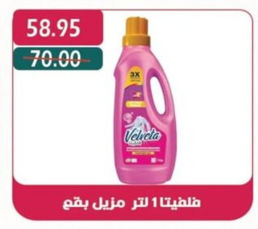  Softener  in Bashayer hypermarket in Egypt - Cairo