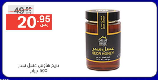  Honey  in Noori Supermarket in KSA, Saudi Arabia, Saudi - Mecca