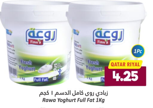  Yoghurt  in Dana Hypermarket in Qatar - Doha