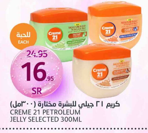 CREME 21 Face Cream  in AlJazera Shopping Center in KSA, Saudi Arabia, Saudi - Riyadh