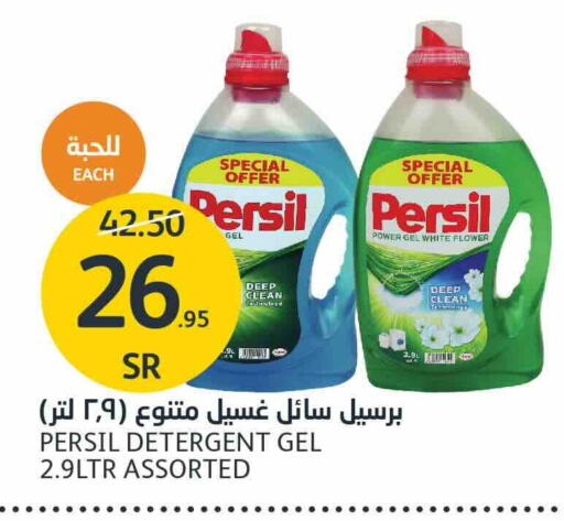 PERSIL Detergent  in AlJazera Shopping Center in KSA, Saudi Arabia, Saudi - Riyadh