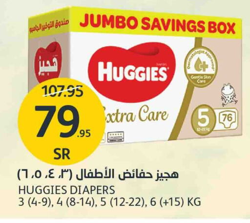 HUGGIES   in AlJazera Shopping Center in KSA, Saudi Arabia, Saudi - Riyadh