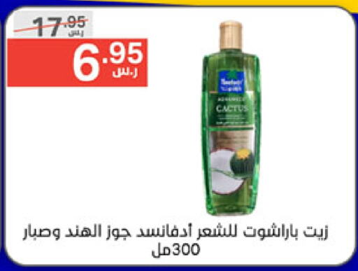 PARACHUTE Hair Oil  in Noori Supermarket in KSA, Saudi Arabia, Saudi - Jeddah