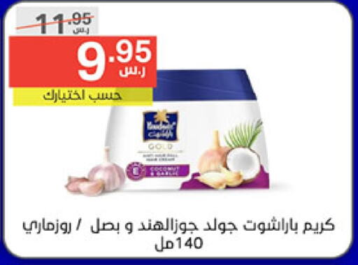 PARACHUTE Hair Cream  in Noori Supermarket in KSA, Saudi Arabia, Saudi - Mecca