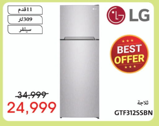 LG Refrigerator  in Abdul Aziz Store in Egypt - Cairo