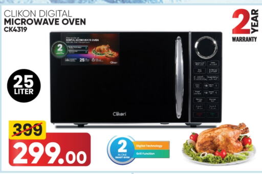 CLIKON Microwave Oven  in Family Food Centre in Qatar - Al Khor