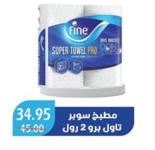 FINE   in Bashayer hypermarket in Egypt - Cairo