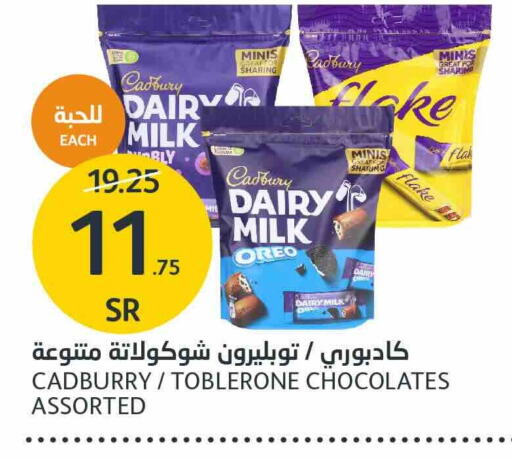 CADBURY   in مركز الجزيرة للتسوق in مملكة العربية السعودية, السعودية, سعودية - الرياض