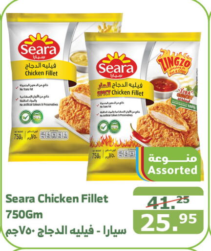 SEARA Chicken Fillet  in Al Raya in KSA, Saudi Arabia, Saudi - Mecca