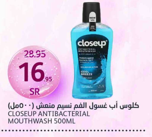 CLOSE UP Mouthwash  in AlJazera Shopping Center in KSA, Saudi Arabia, Saudi - Riyadh